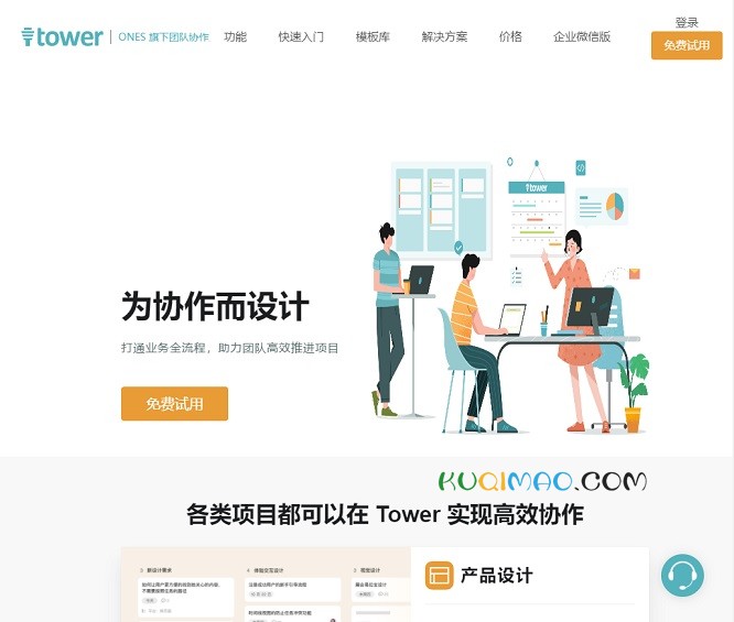 Tower网站截图