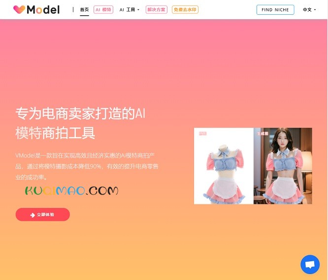 VModel AI网站截图