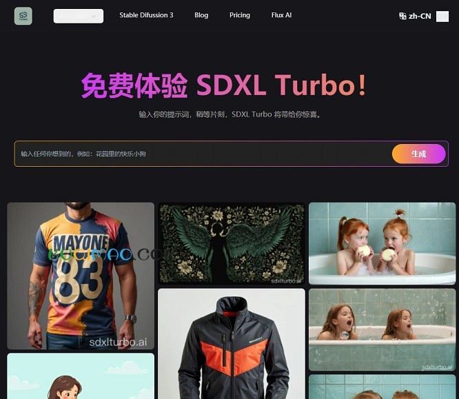 SDXL Turbo网站截图