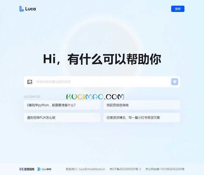 Luca面壁露卡网站截图