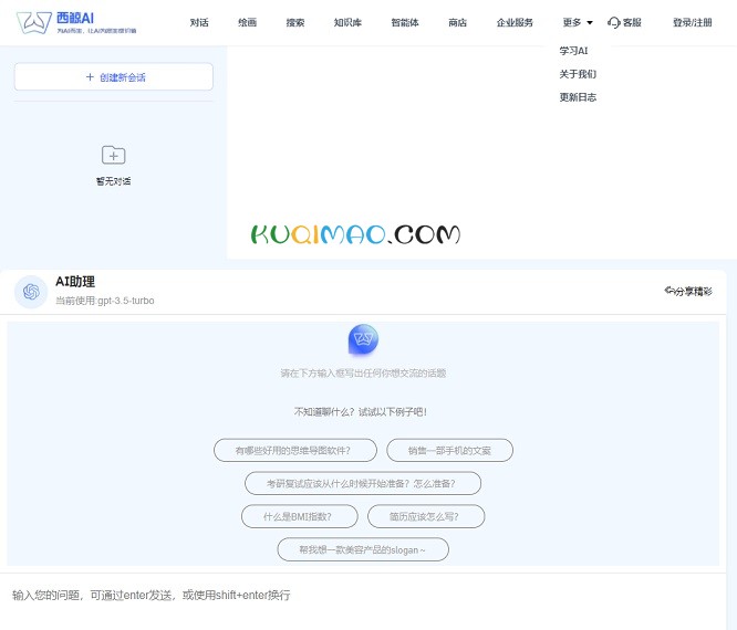 西鲸AI网站截图