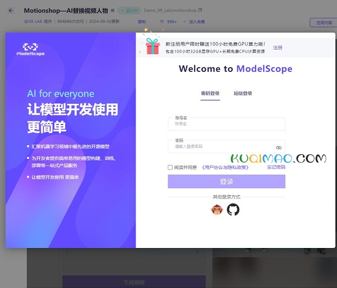 Motionshop网站截图