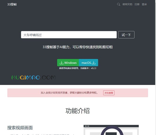 33搜帧网站截图