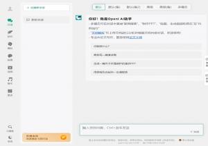 OpenI AI助手