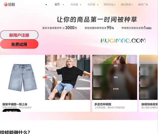 绘蛙网站截图