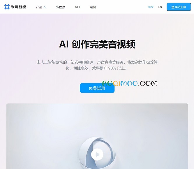 米可智能网站截图