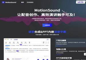 MotionSound