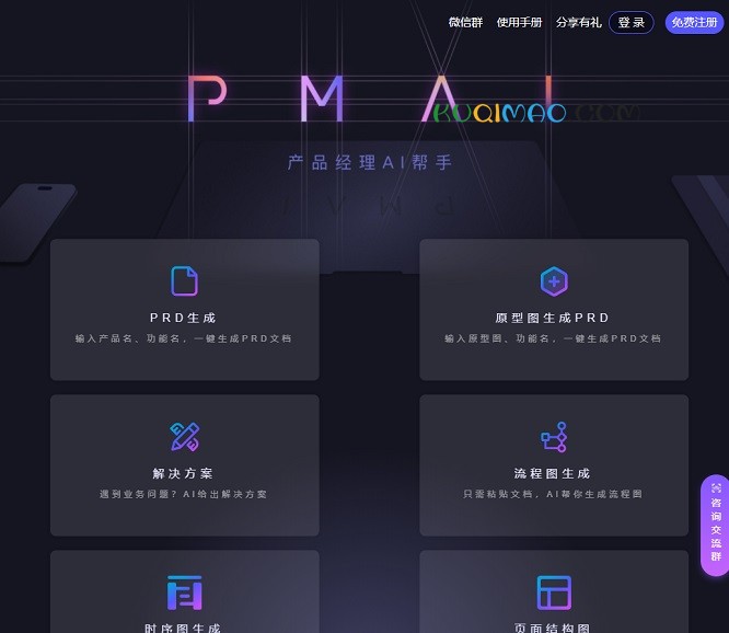 PMAI网站截图