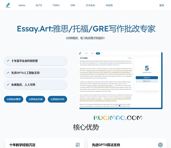 essay.art网站截图