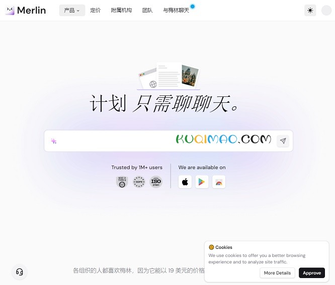 Merlin AI网站截图