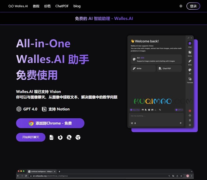 Walles AI网站截图