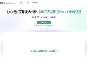 酷表ChatExcel