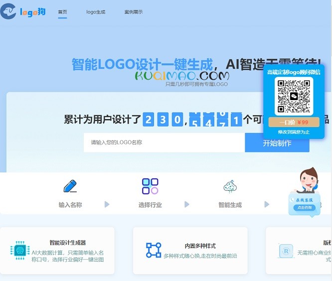 logo狗网站截图