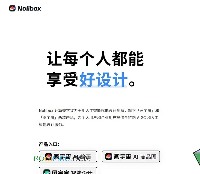 Nolibox 计算美学网站截图