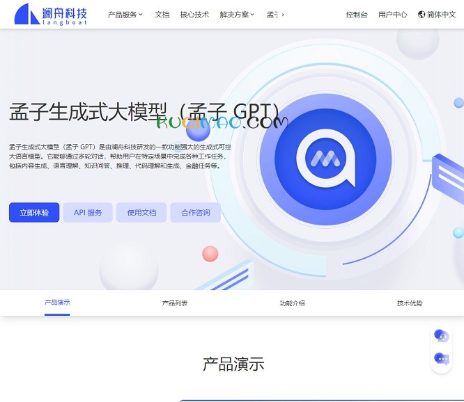 孟子 GPT网站截图