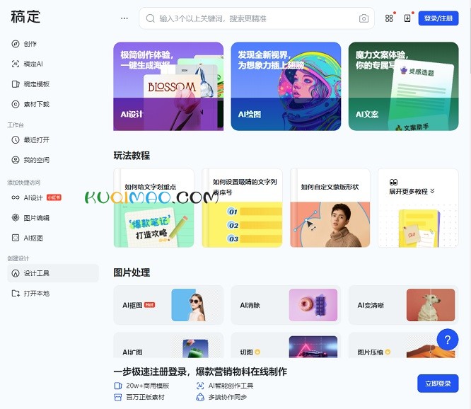 AI工具箱网站截图