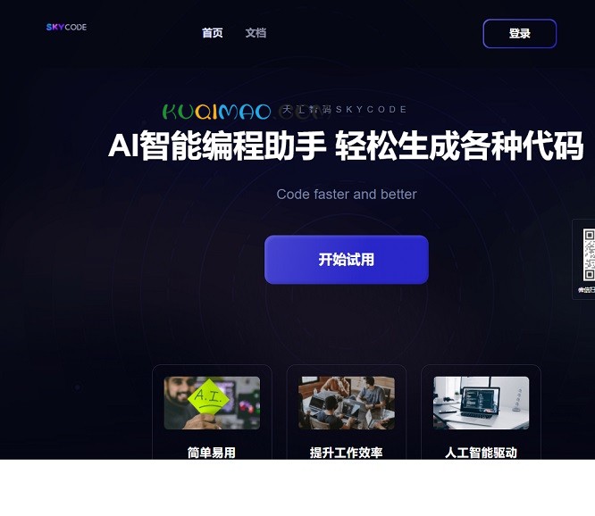 图像大厨imgcook网站截图