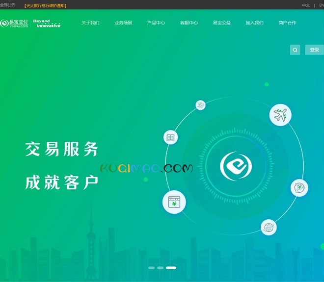 易宝支付网站截图