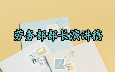 医院院长春节问候致辞稿范文27篇