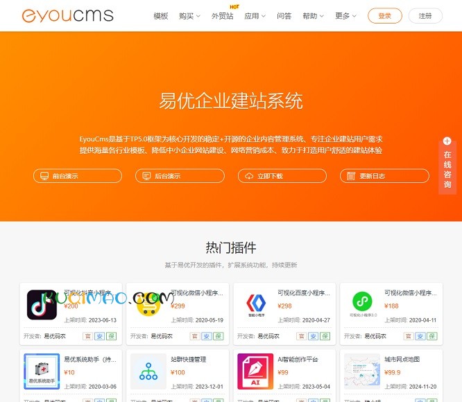 易优CMS网站截图