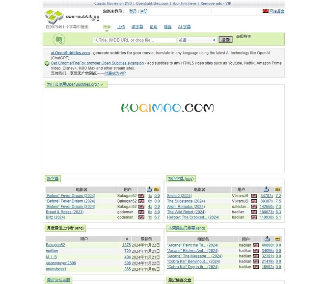 OpenSubtitles网站截图
