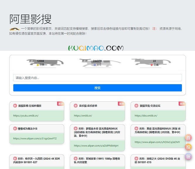 阿里影搜网站截图