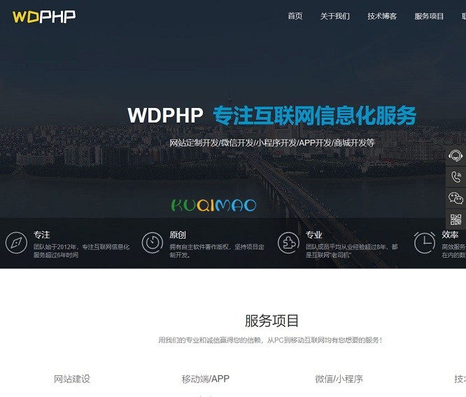 WDPHP网站截图