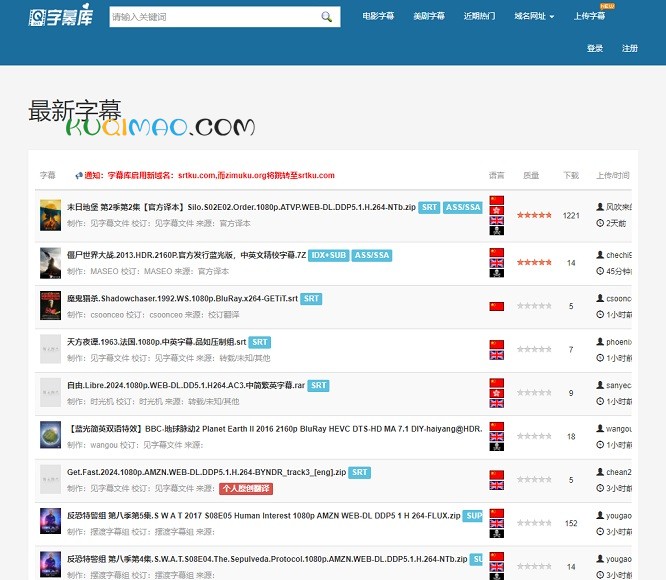 字幕库网站截图
