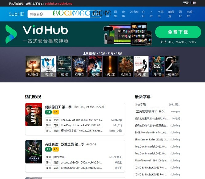 SubHD网站截图