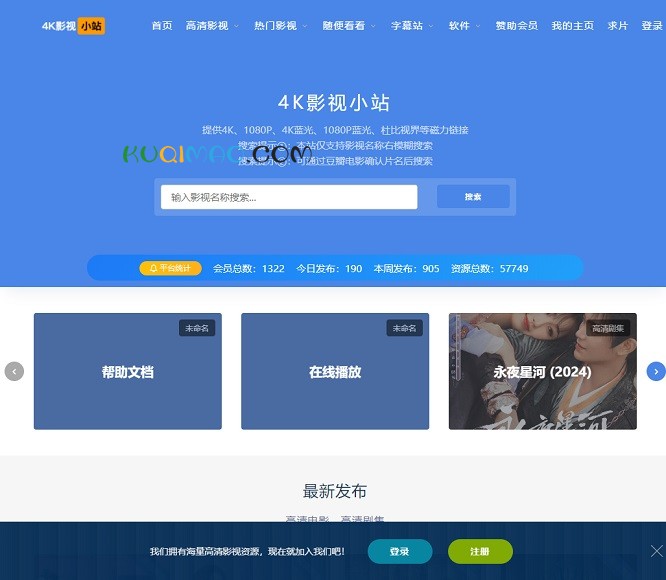 4K影视小站网站截图