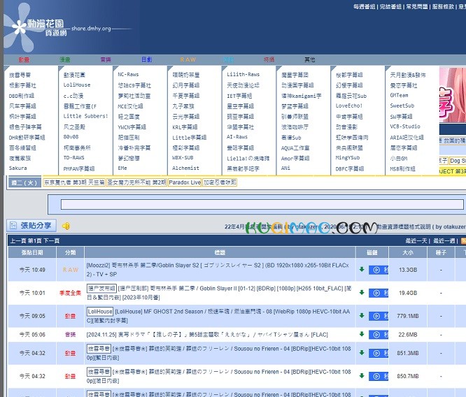 动漫花样资源网网站截图