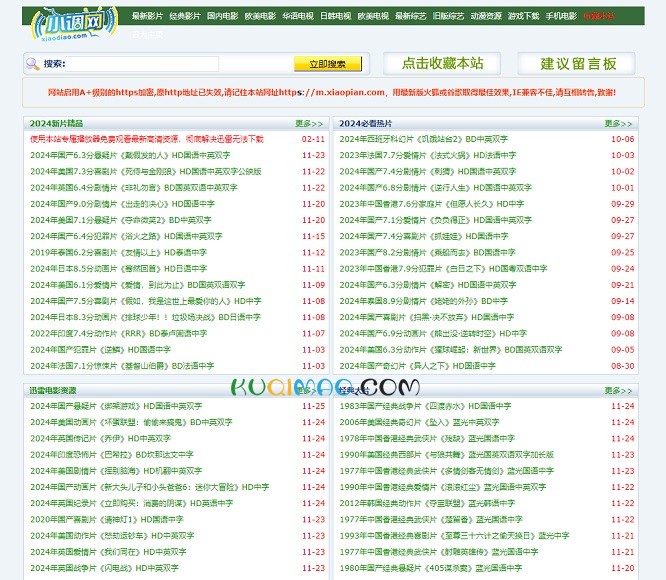 小调网小片网网站截图