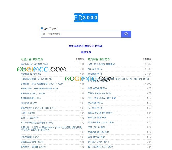 ED3000网站截图