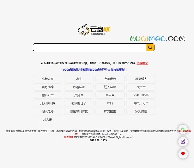 云盘4K网站截图