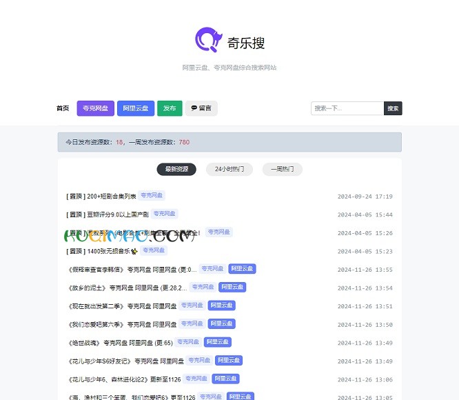 奇乐搜网站截图