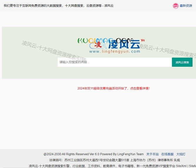 凌风云网站截图