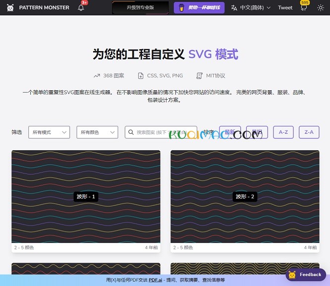 PATTERN MONSTER网站截图