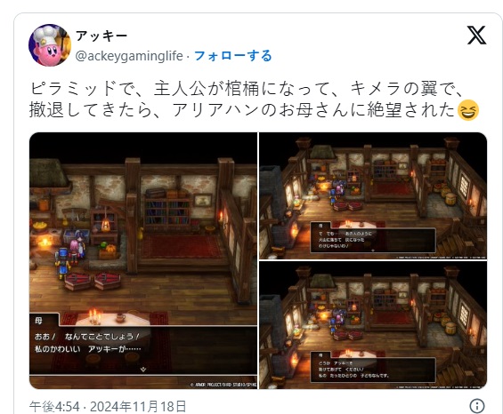 《DQ3重制版》探寻鬼魂角色母亲的真实情感