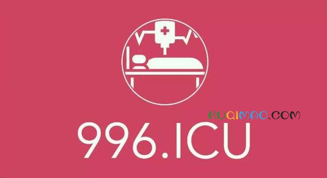 996icu