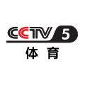 CCTV-5体育频道logo图标