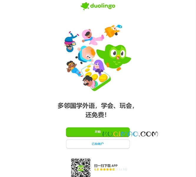 Duolingo网站截图