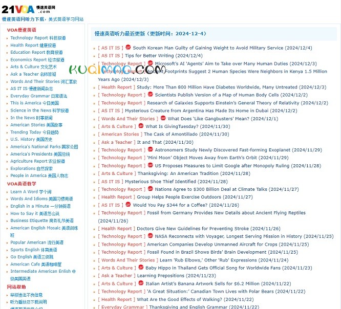 慢速英语网网站截图