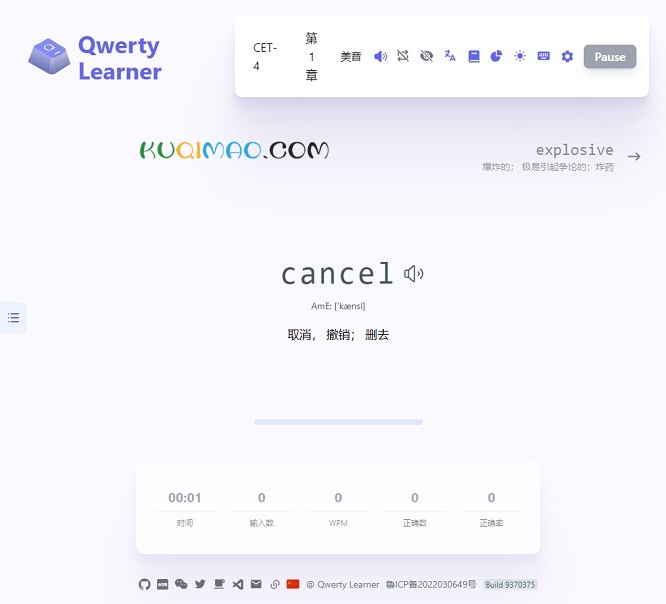 Qwerty Learner网站截图