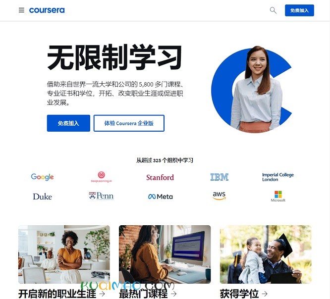 coursera网站截图