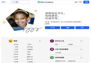 Khanacademy(可汗学院)