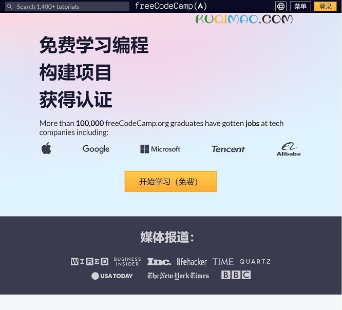 freeCodeCamp网站截图