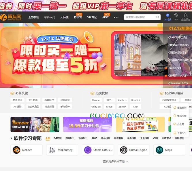 翼狐网网站截图