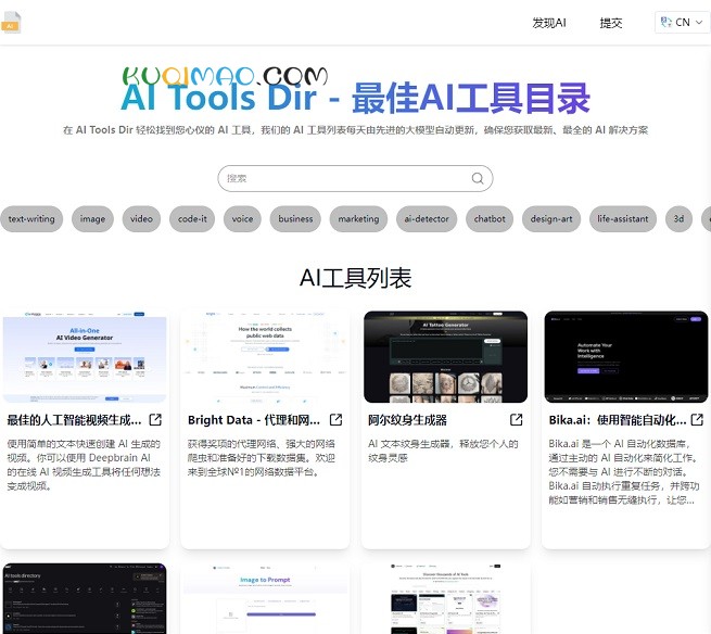 AI Tools Dir网站截图