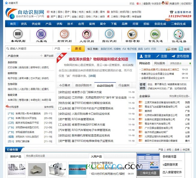 自动识别网网站截图