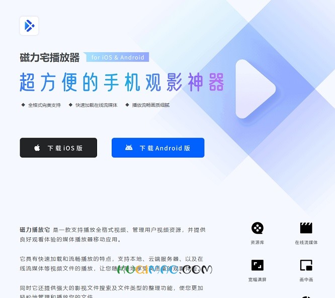 xfuse磁力宅播放器网站截图